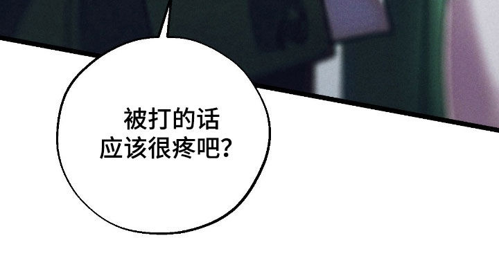 赎罪订单漫画,第23章：我很期待2图