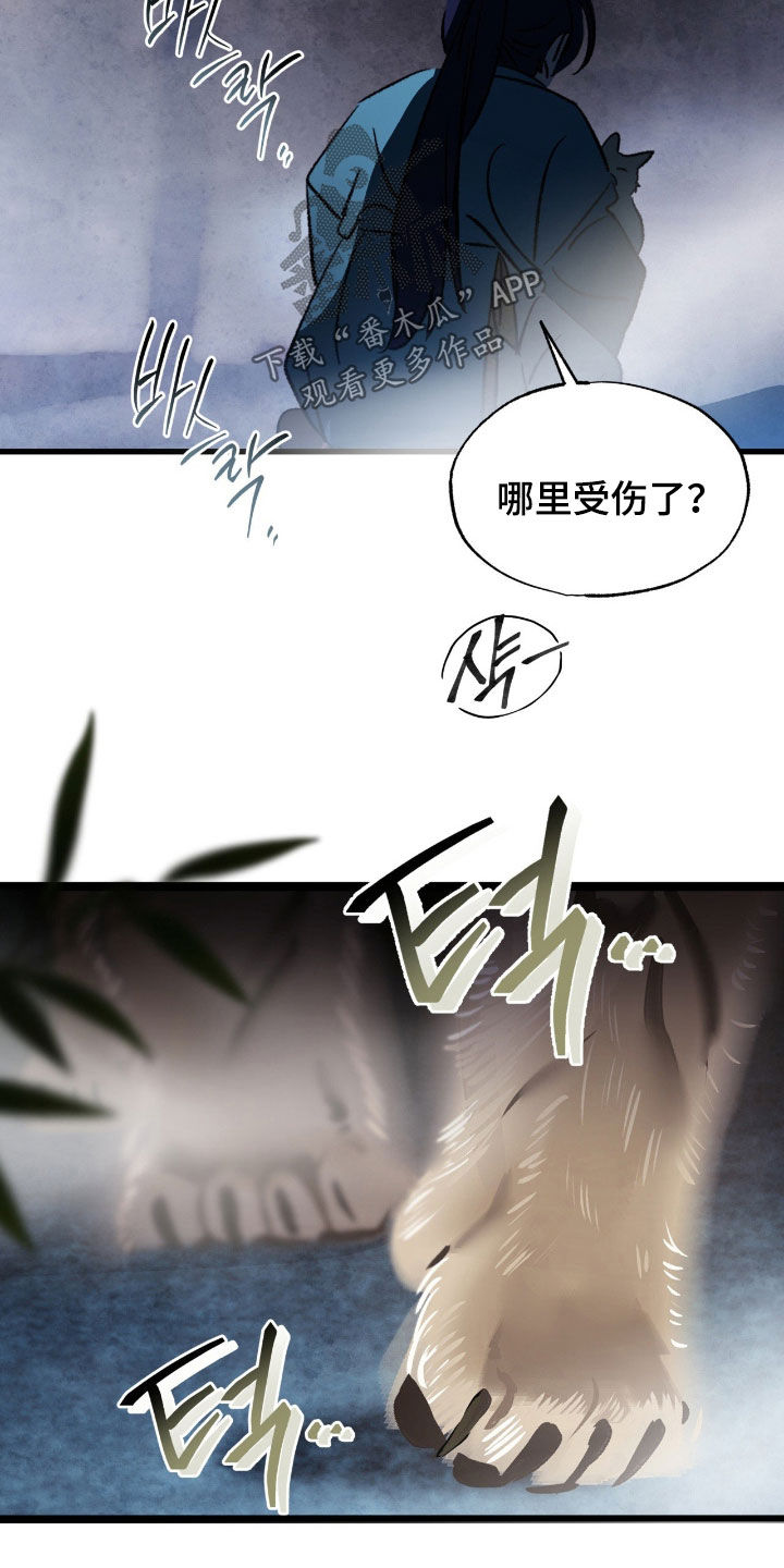 赎罪订单漫画角色介绍漫画,第29章：山火3图