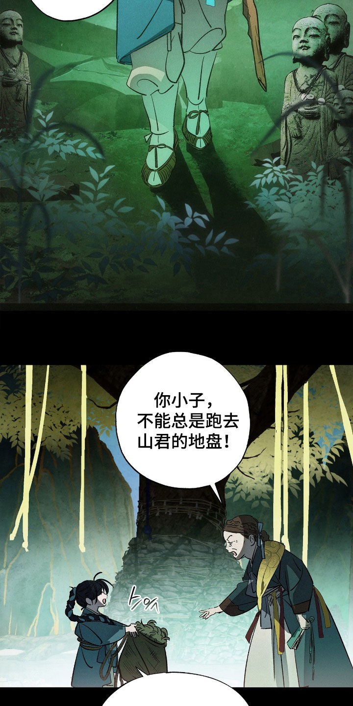 赎罪订单漫画,第24章：格外在意4图