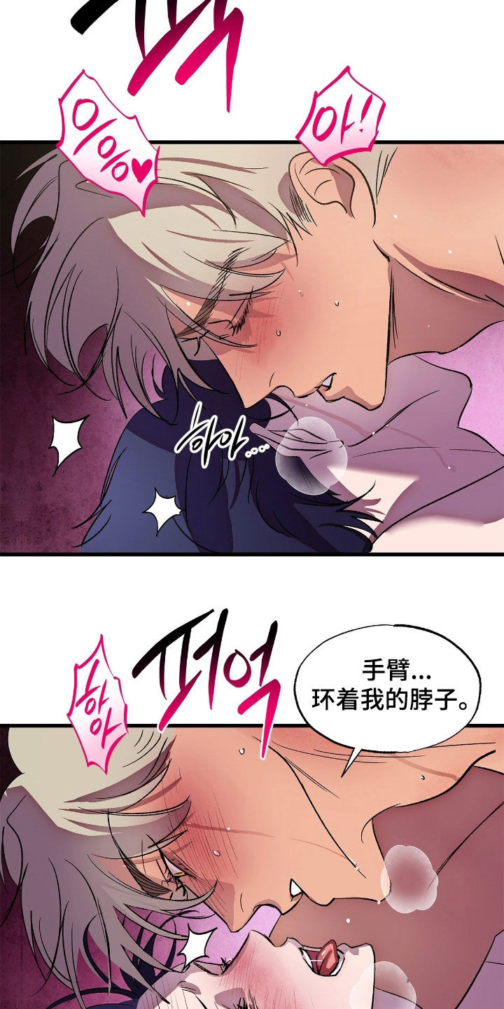 赎罪订单漫画在哪免费看漫画,第28章：焦急3图