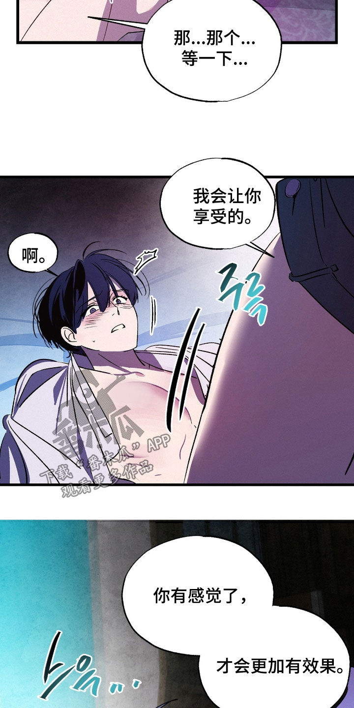 赎罪订单在哪看漫画,第27章：真的会死掉2图