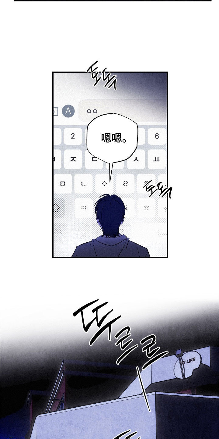 赎罪订单漫画,第25章：不如跑吧4图