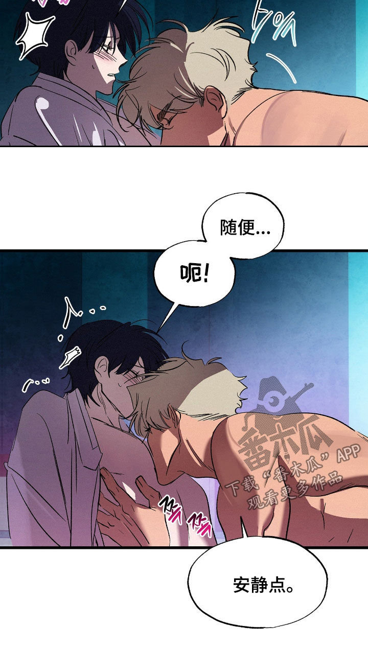 赎罪订单漫画,第27章：真的会死掉5图