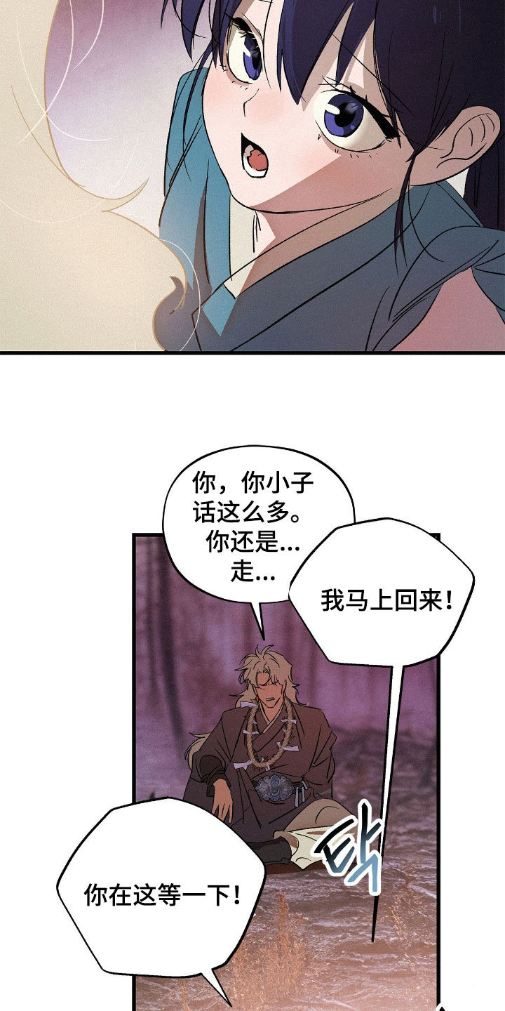 赎罪订单漫画,第31章：运否天赋3图