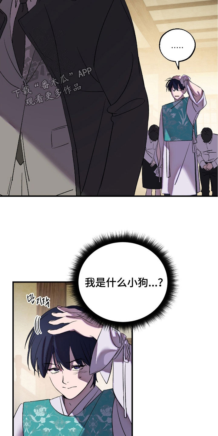 赎罪订单在哪看漫画,第22章：哪也不准去3图