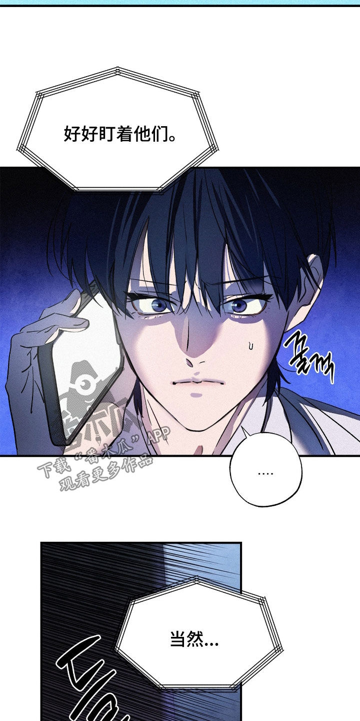 赎罪订单漫画,第25章：不如跑吧2图