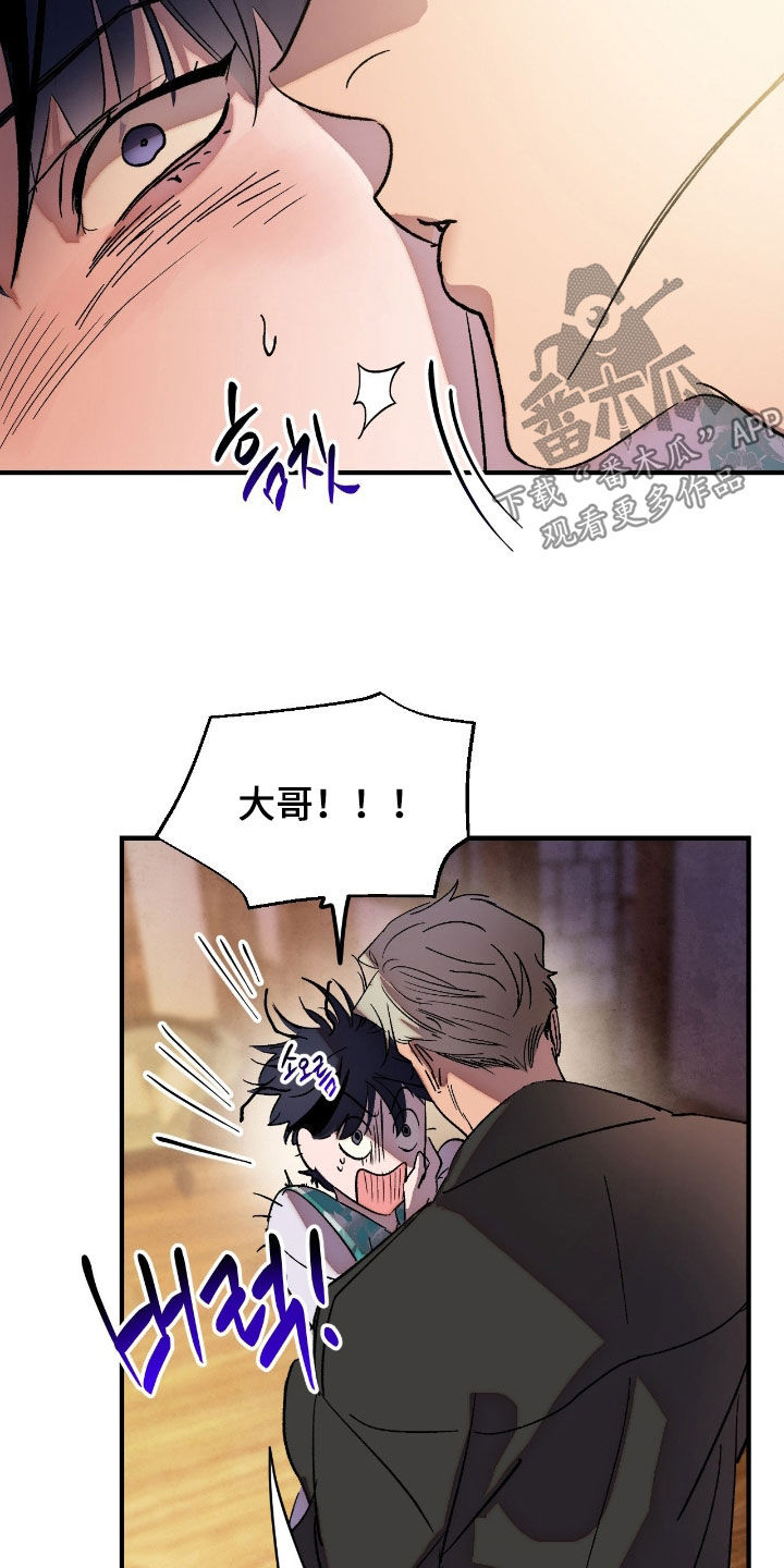 赎罪电影在线观看完整版免费漫画,第22章：哪也不准去3图