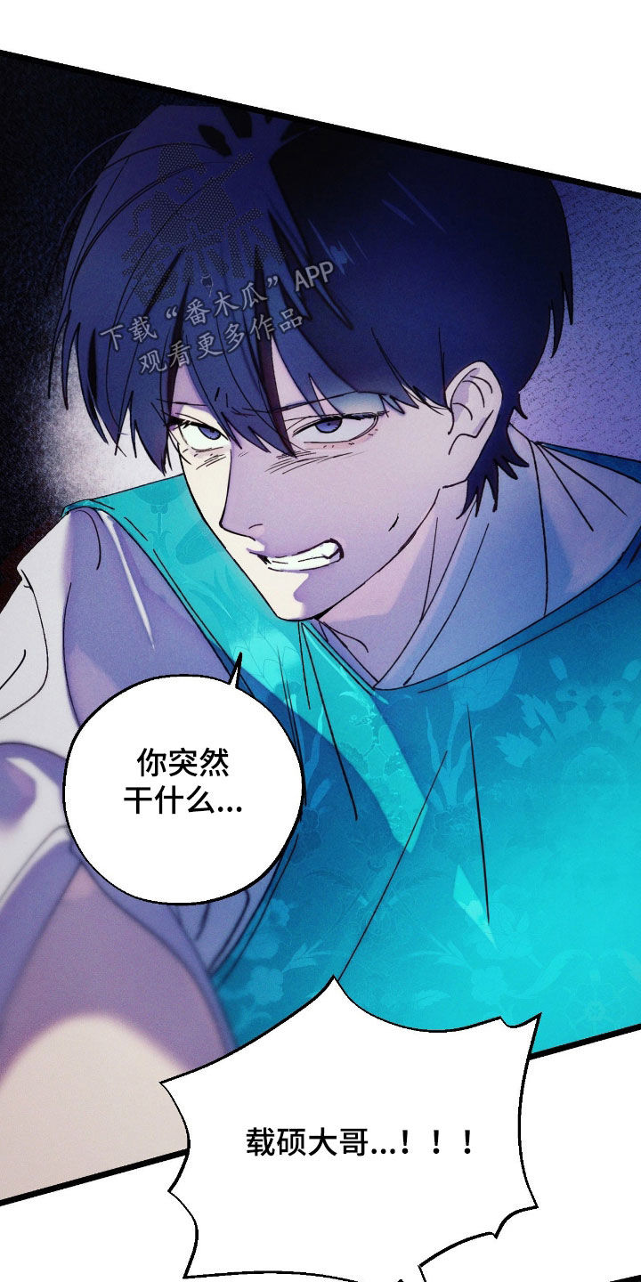 赎罪订单漫画,第23章：我很期待3图