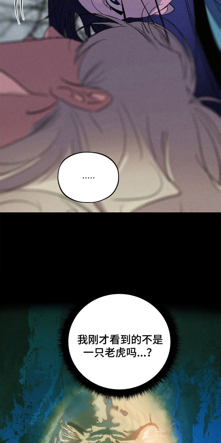 赎罪订单漫画角色介绍漫画,第30章：山神4图