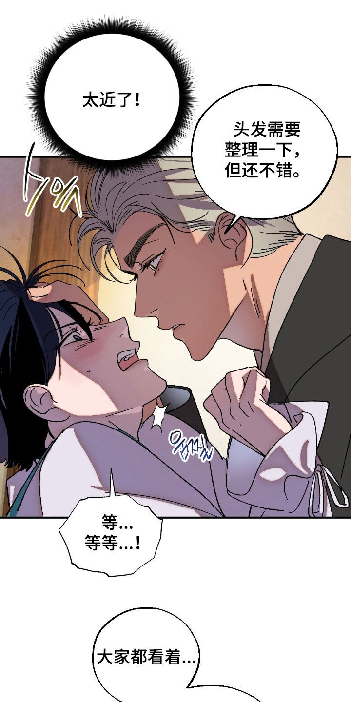 赎罪电影在线观看完整版免费漫画,第22章：哪也不准去1图