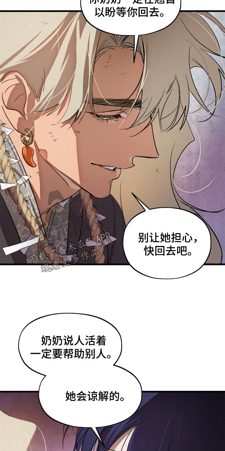 赎罪订单漫画,第31章：运否天赋2图