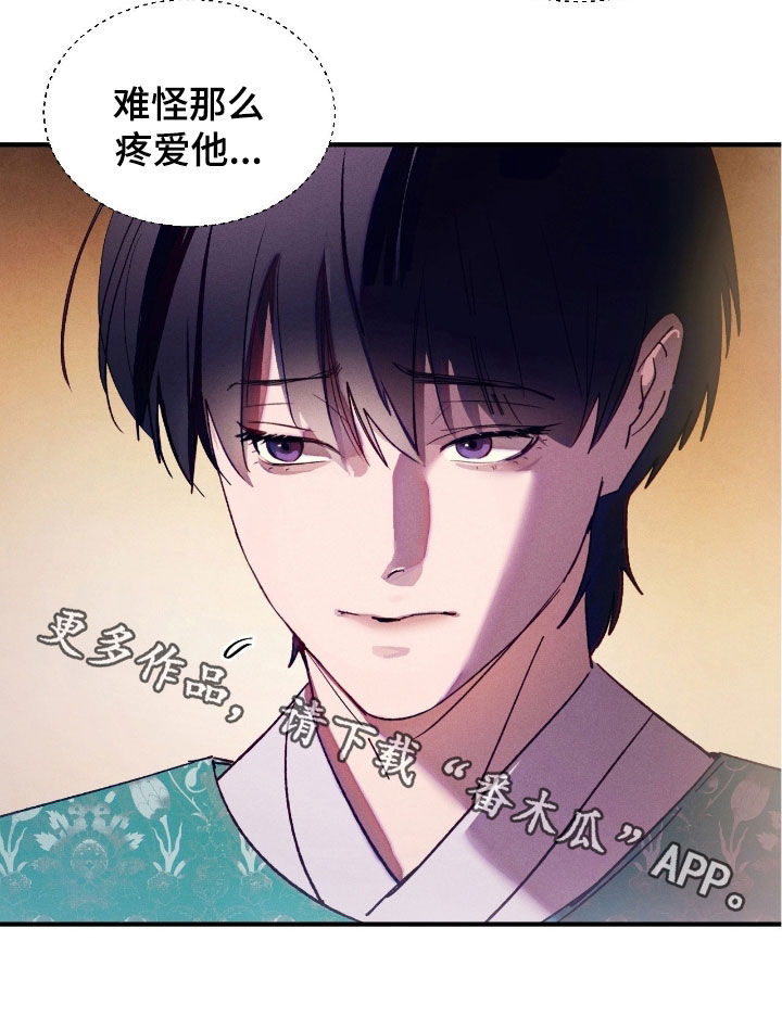 赎罪订单在哪看漫画,第22章：哪也不准去5图