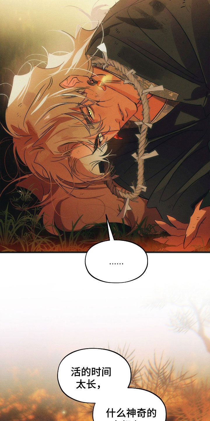 赎罪订单经典片段漫画,第31章：运否天赋3图