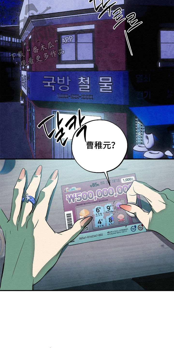 赎罪订单漫画,第25章：不如跑吧5图