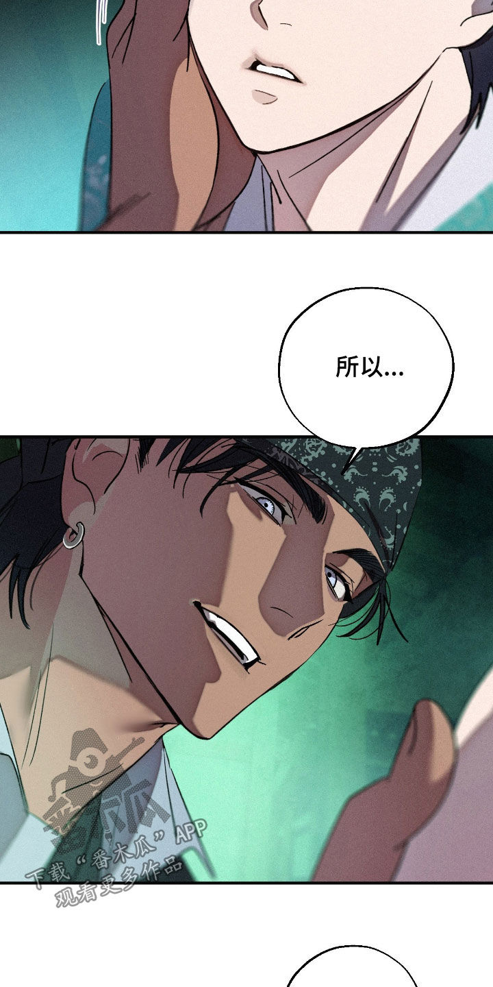 赎罪订单漫画,第23章：我很期待1图