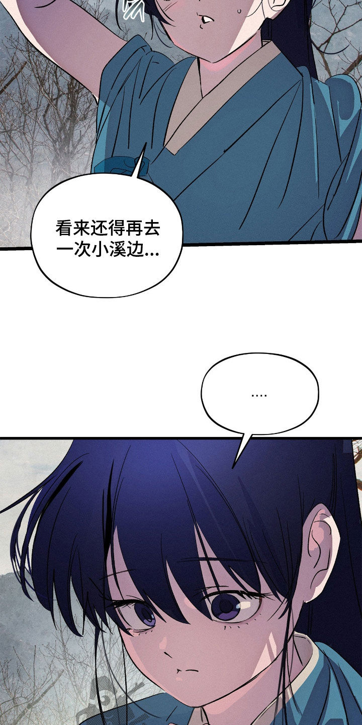 赎罪订单漫画角色介绍漫画,第30章：山神5图