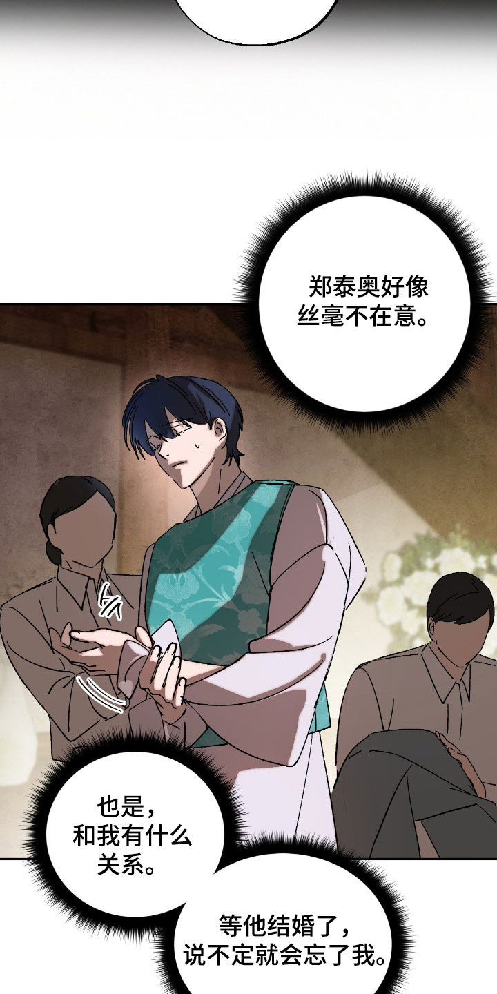 赎罪订单漫画,第22章：哪也不准去5图