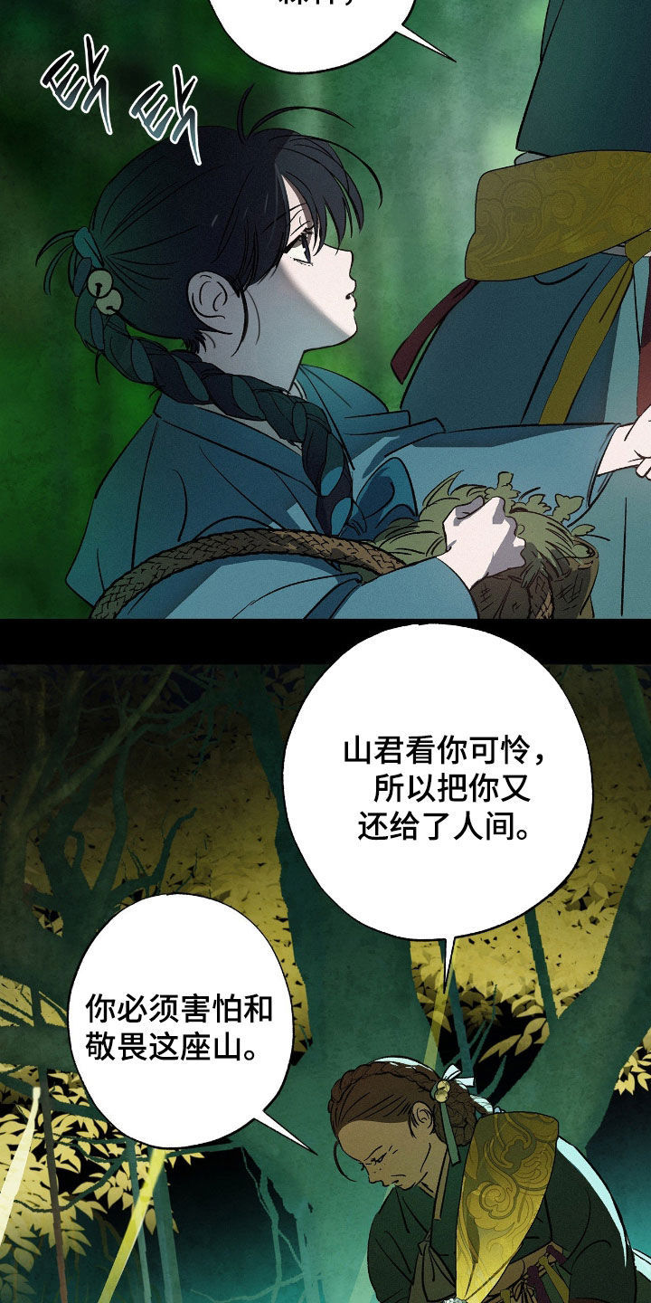 赎罪订单漫画,第24章：格外在意1图