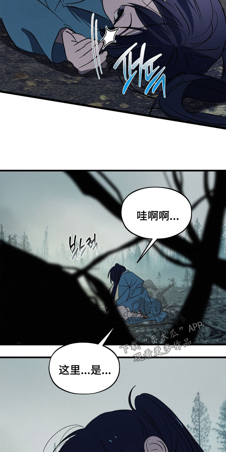 赎罪订单漫画角色介绍漫画,第30章：山神2图
