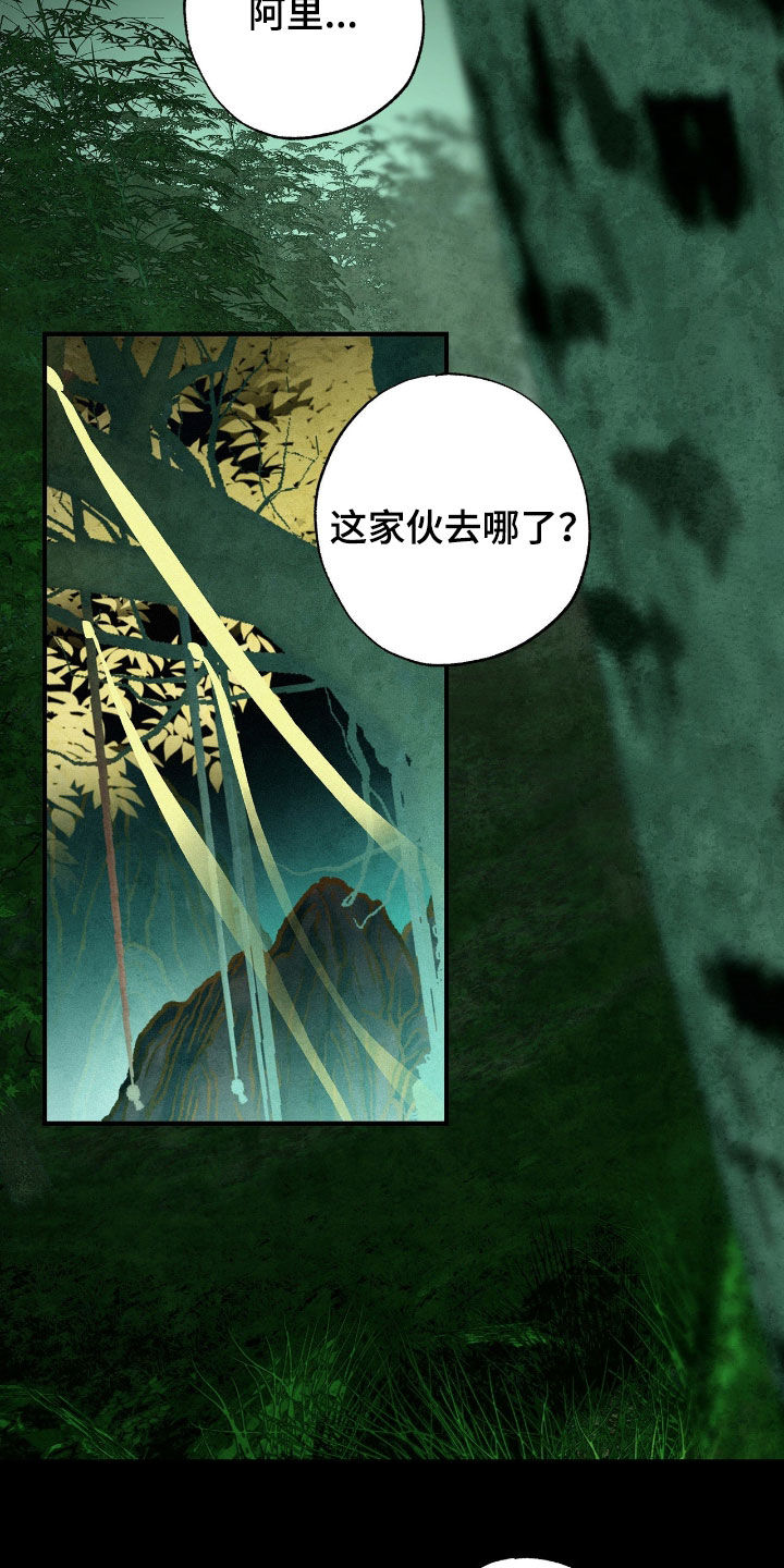 赎罪订单漫画,第24章：格外在意1图