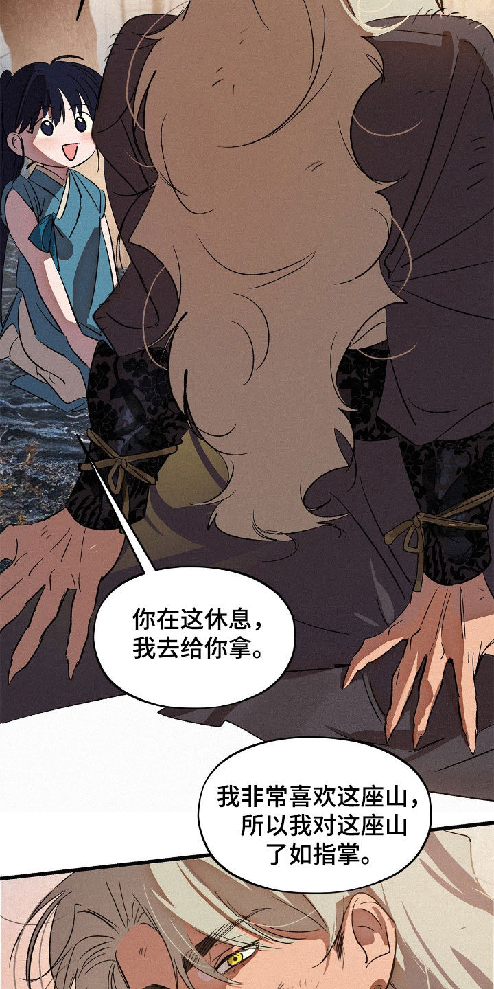 赎罪订单漫画,第31章：运否天赋4图