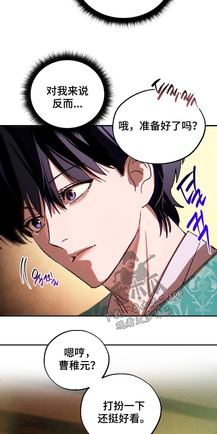 赎罪订单漫画,第22章：哪也不准去1图