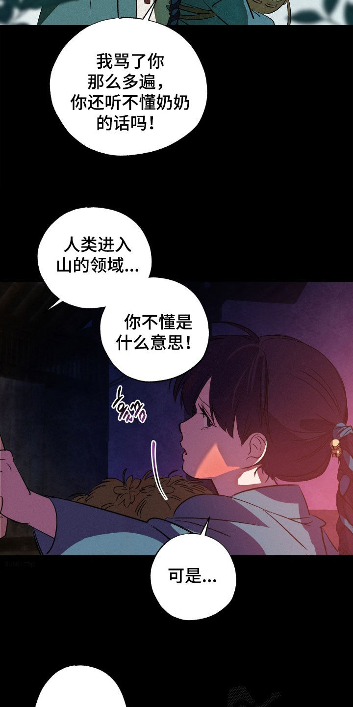 赎罪订单漫画在哪免费看漫画,第24章：格外在意1图