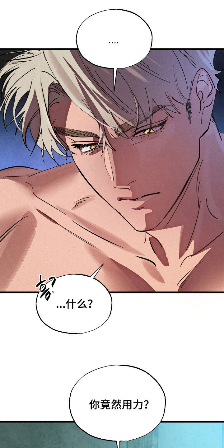 赎罪订单漫画在哪免费看漫画,第26章：躲过一劫3图