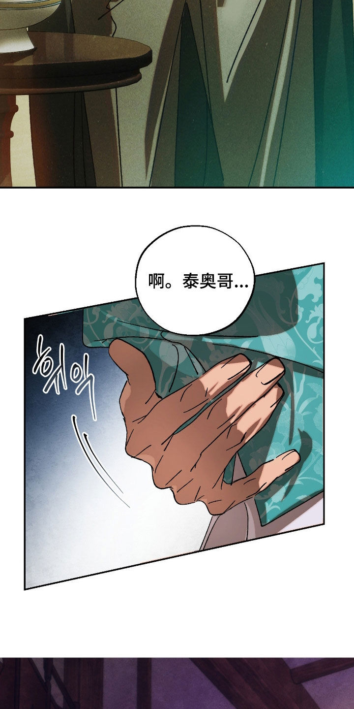 赎罪订单漫画,第22章：哪也不准去3图