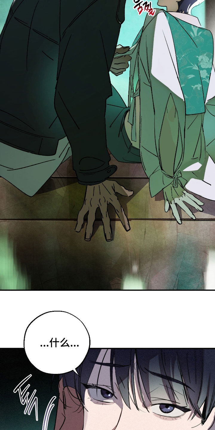 赎罪订单漫画,第23章：我很期待5图