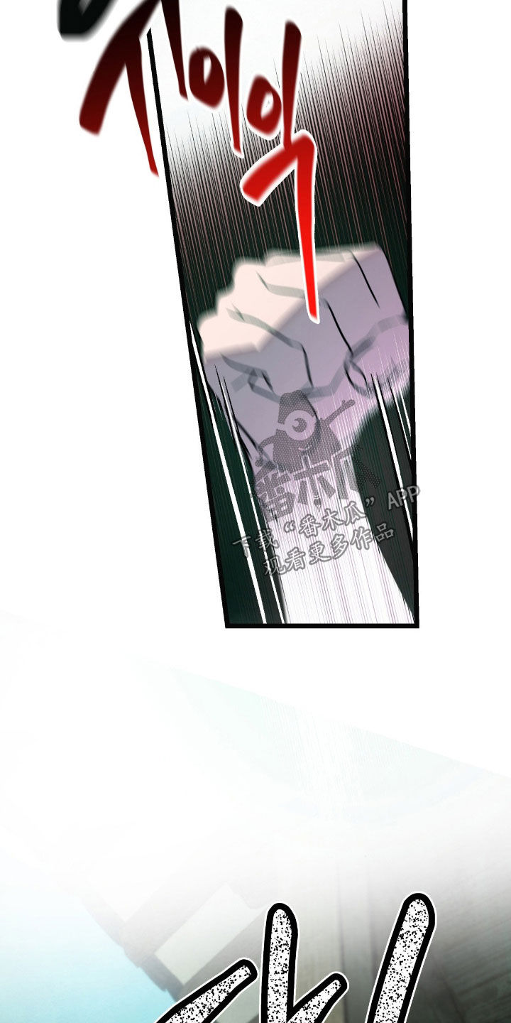 赎罪订单漫画,第23章：我很期待4图