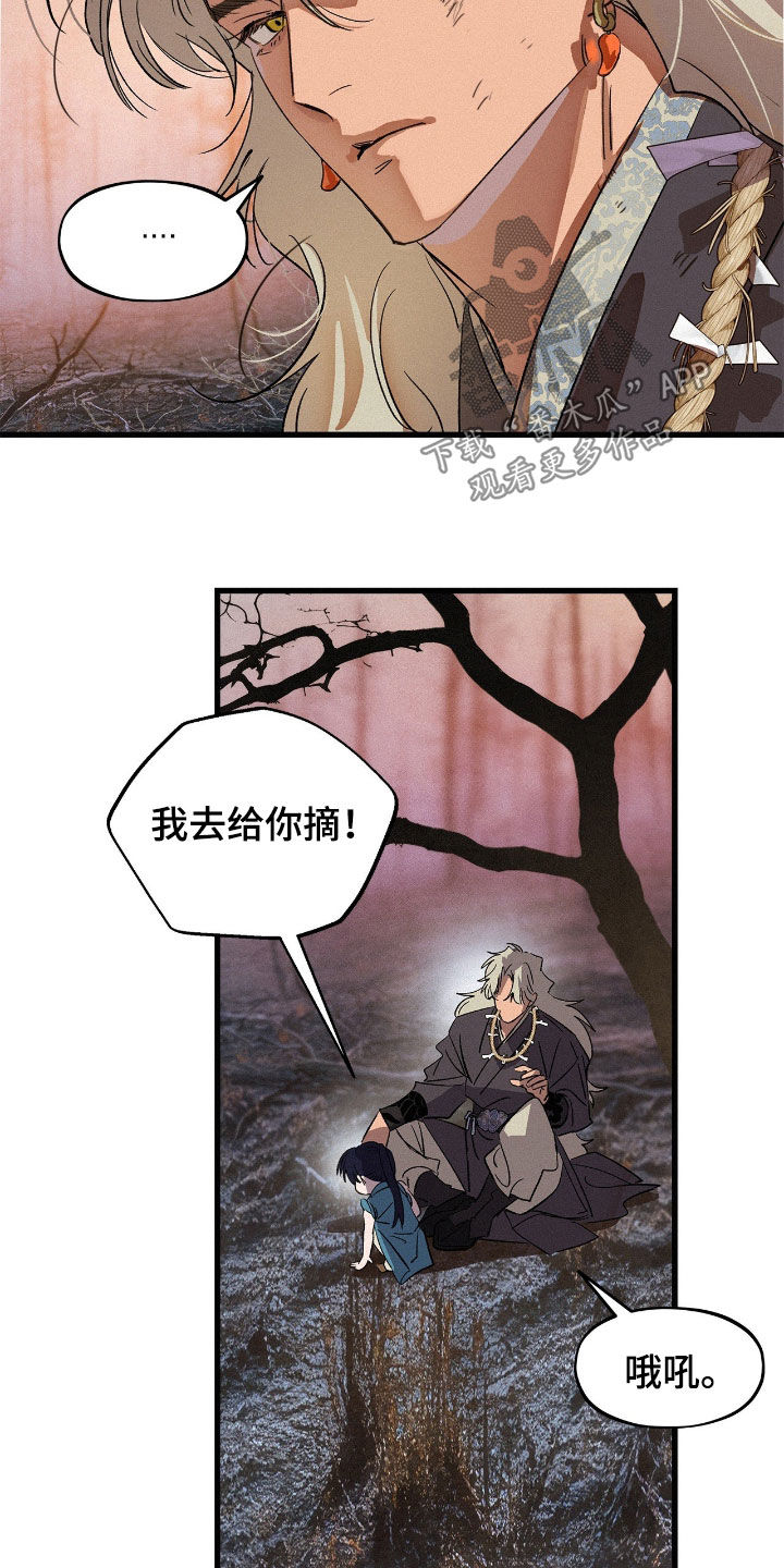 赎罪订单漫画,第31章：运否天赋5图