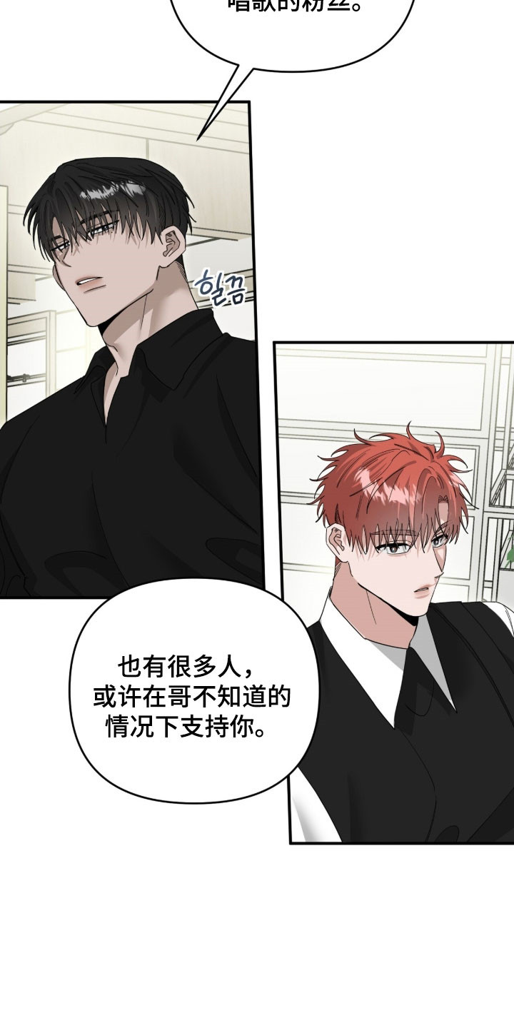 摘下星星送给你漫画,第88章：等待相见4图