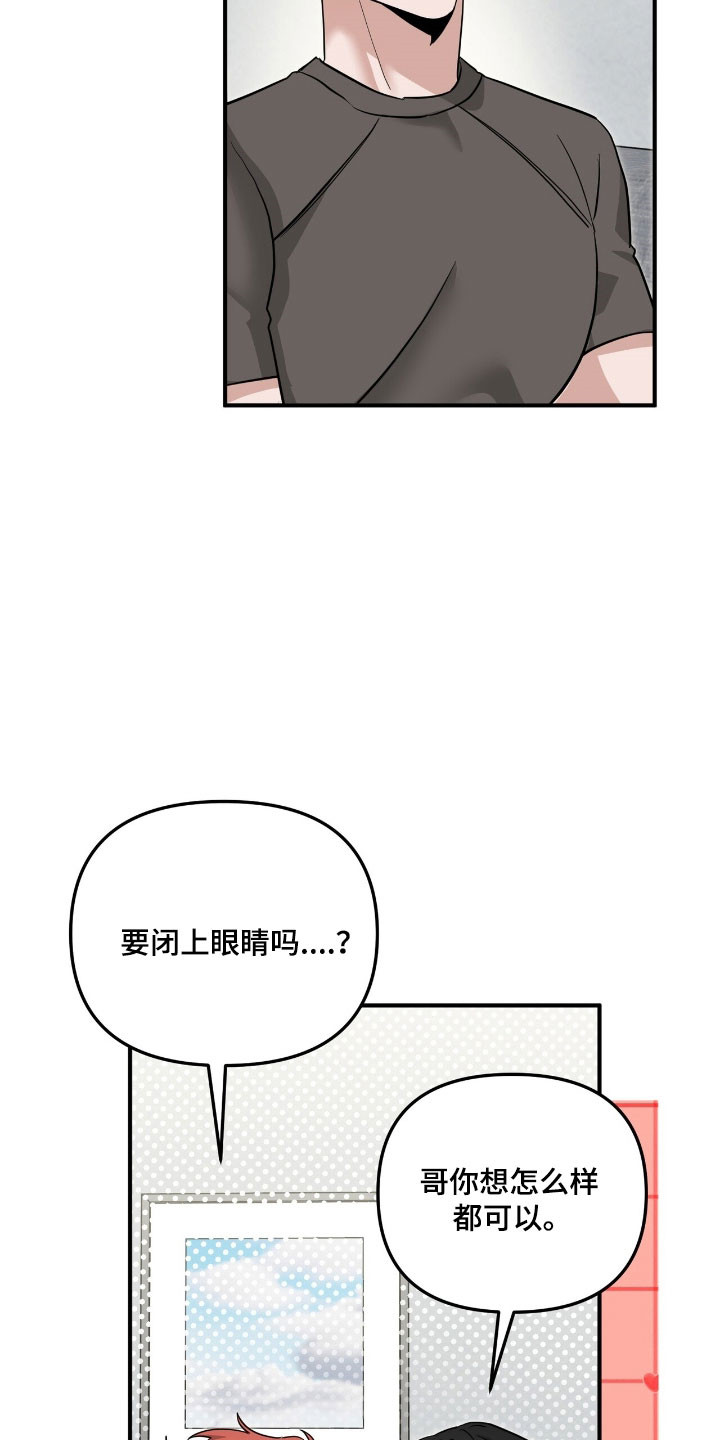 摘下星星送给你漫画,第97章：完全清醒1图