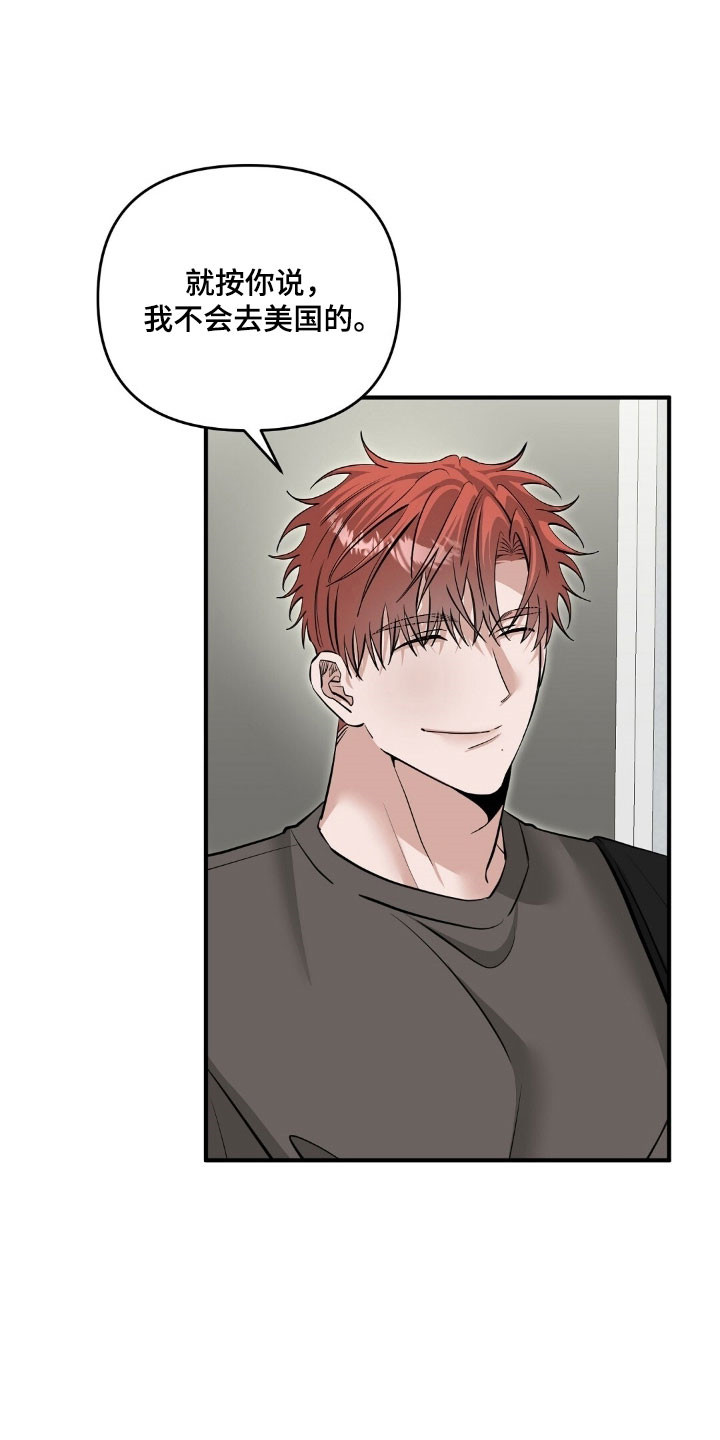 摘下星星送给你漫画,第99章：差点脱口3图