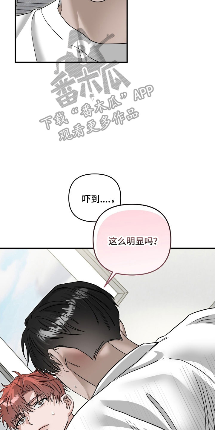 摘下星星送给你漫画,第96章：解释一切5图