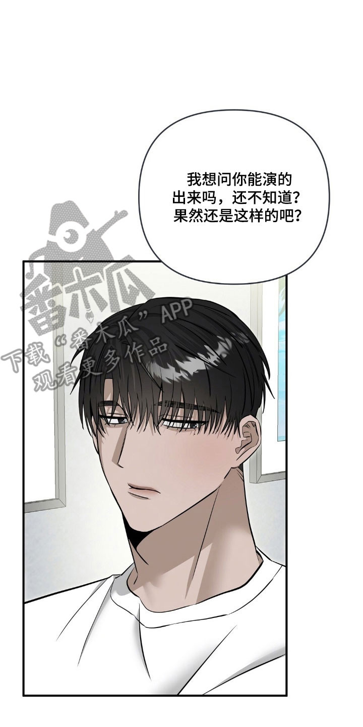 摘下星星送给你漫画,第98章：真的接吻3图