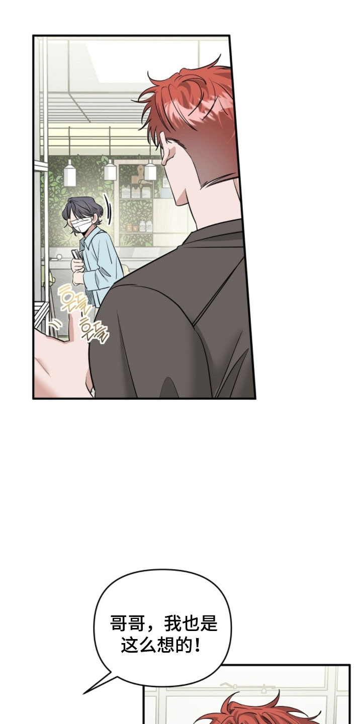 摘下星星送给你漫画,第94章：签名会结束2图