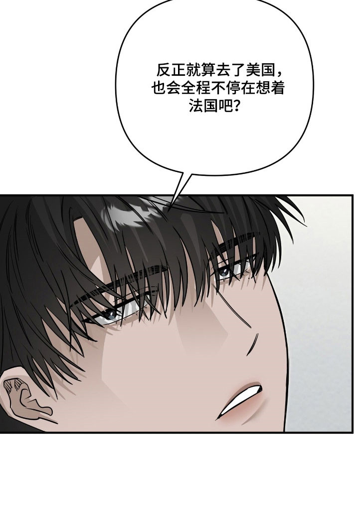 摘下星星送给你漫画,第96章：解释一切3图