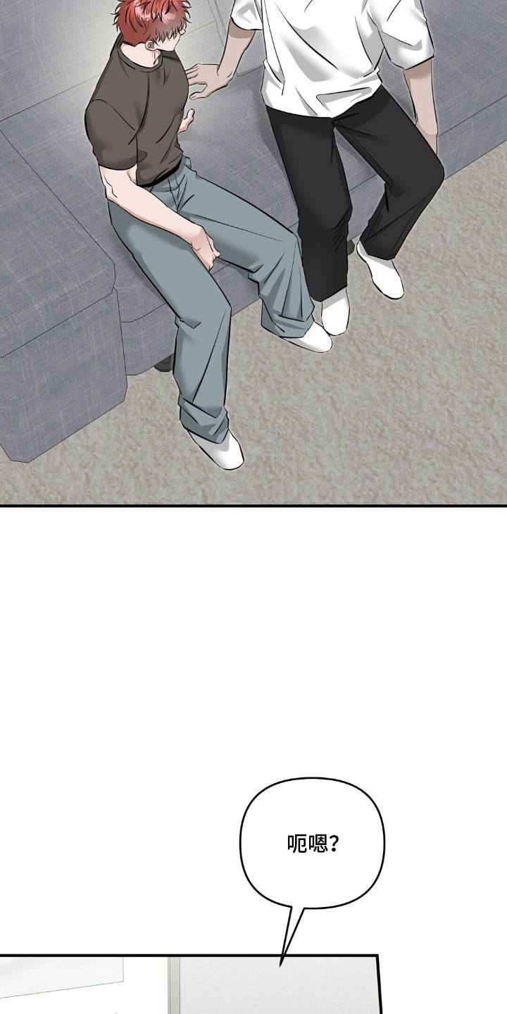 摘下星星送给你漫画,第98章：真的接吻5图