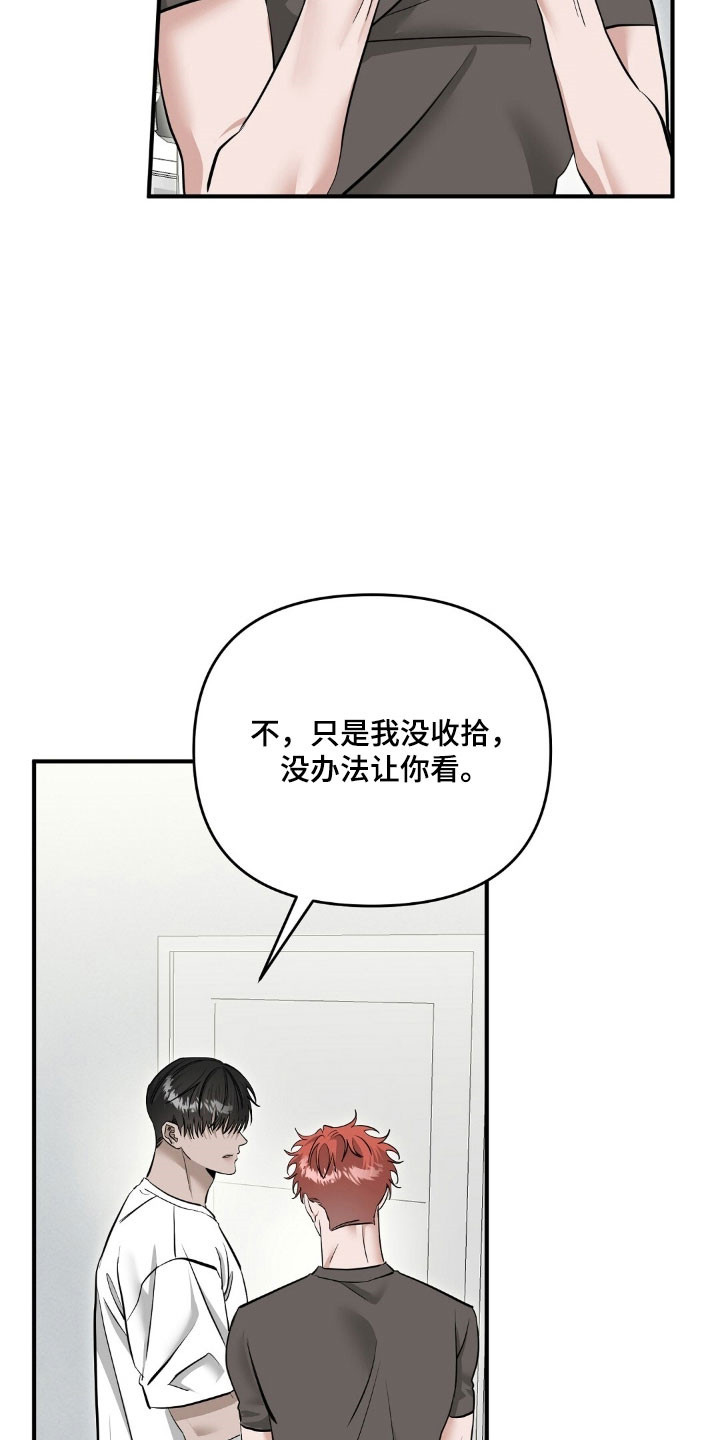 摘下星星送给你漫画,第99章：差点脱口3图