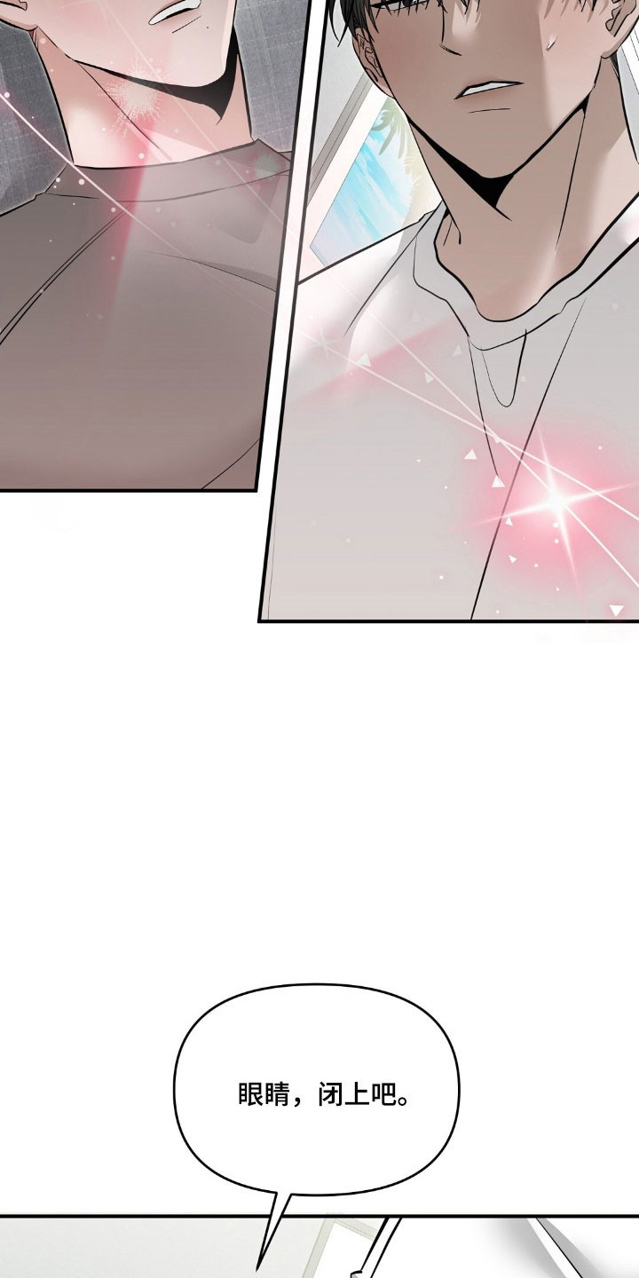 摘下星星送给你漫画,第98章：真的接吻2图