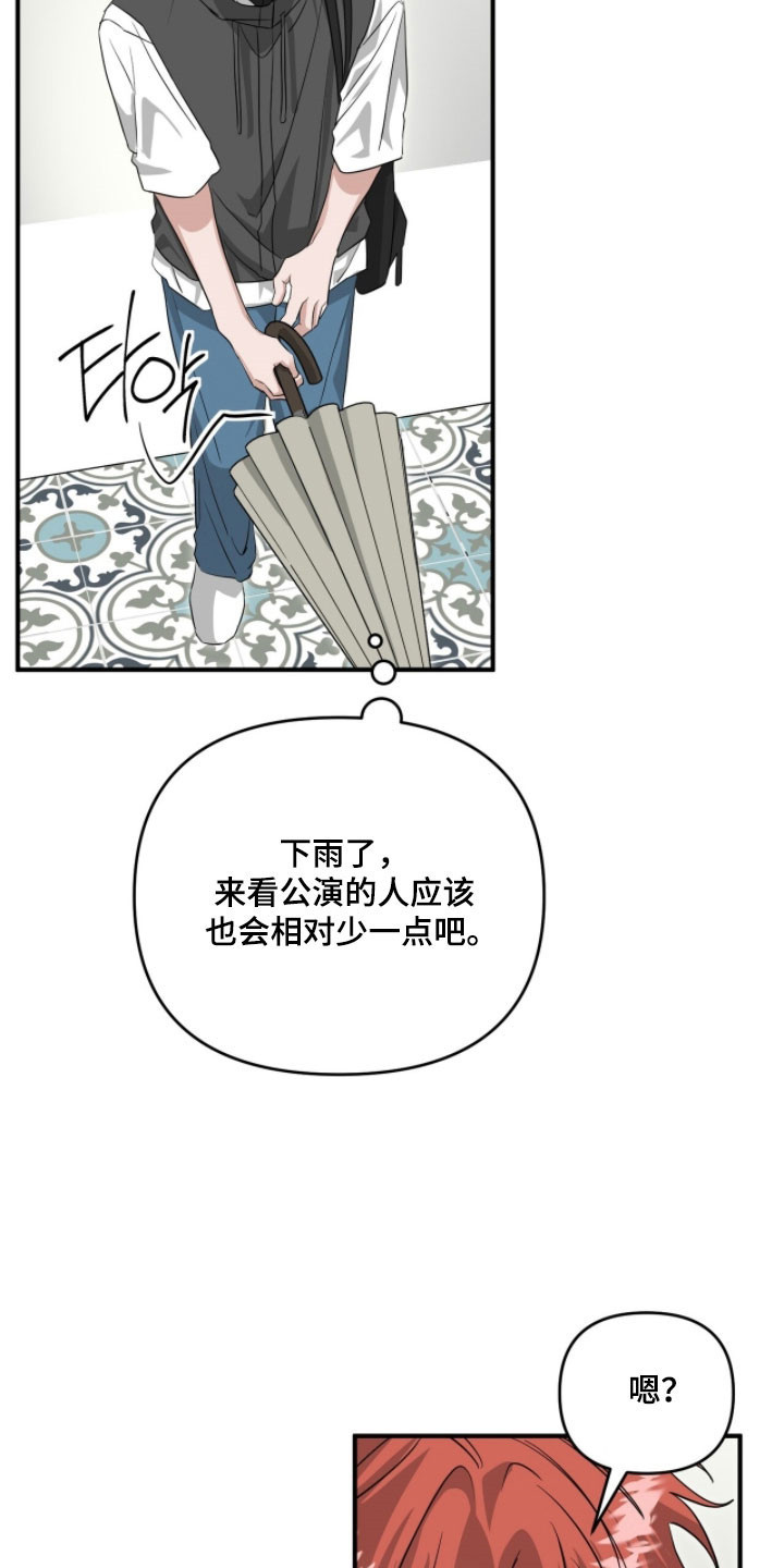 摘下星星送给你漫画,第91章：真的来了5图
