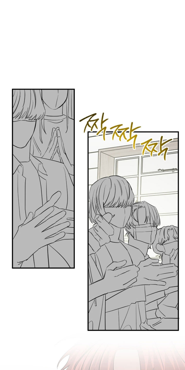摘下星星送给你漫画,第92章：粉丝礼物1图