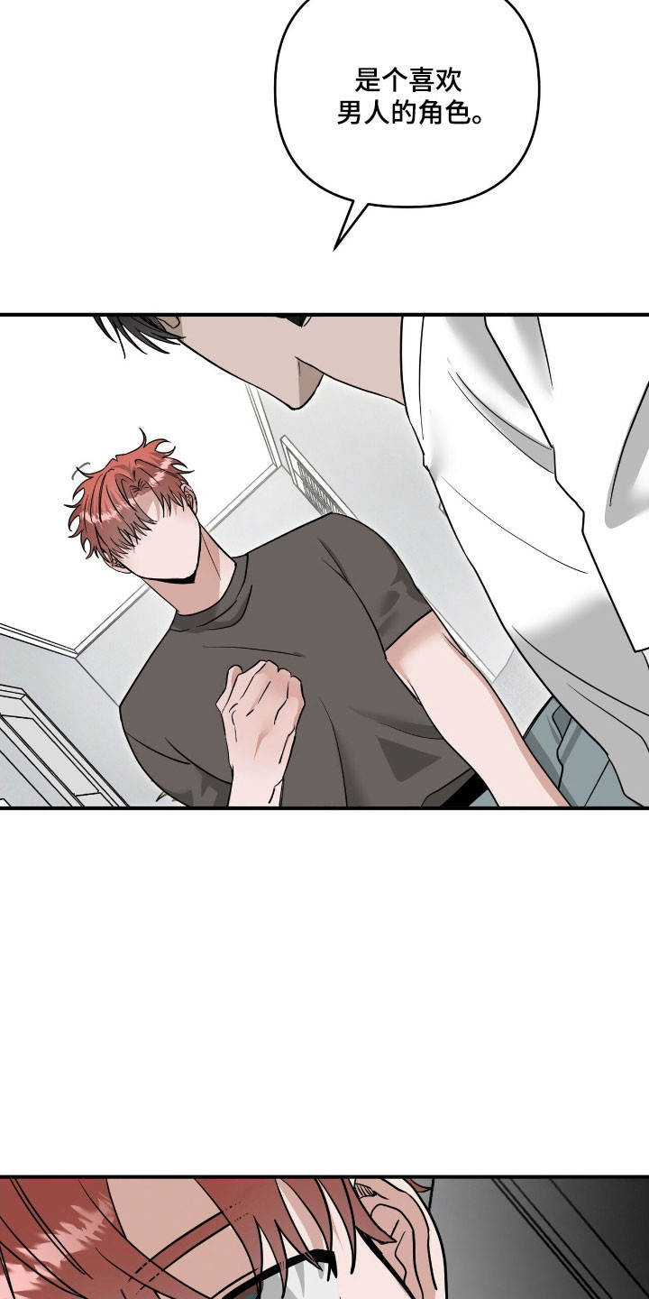 摘下星星送给你漫画,第97章：完全清醒2图