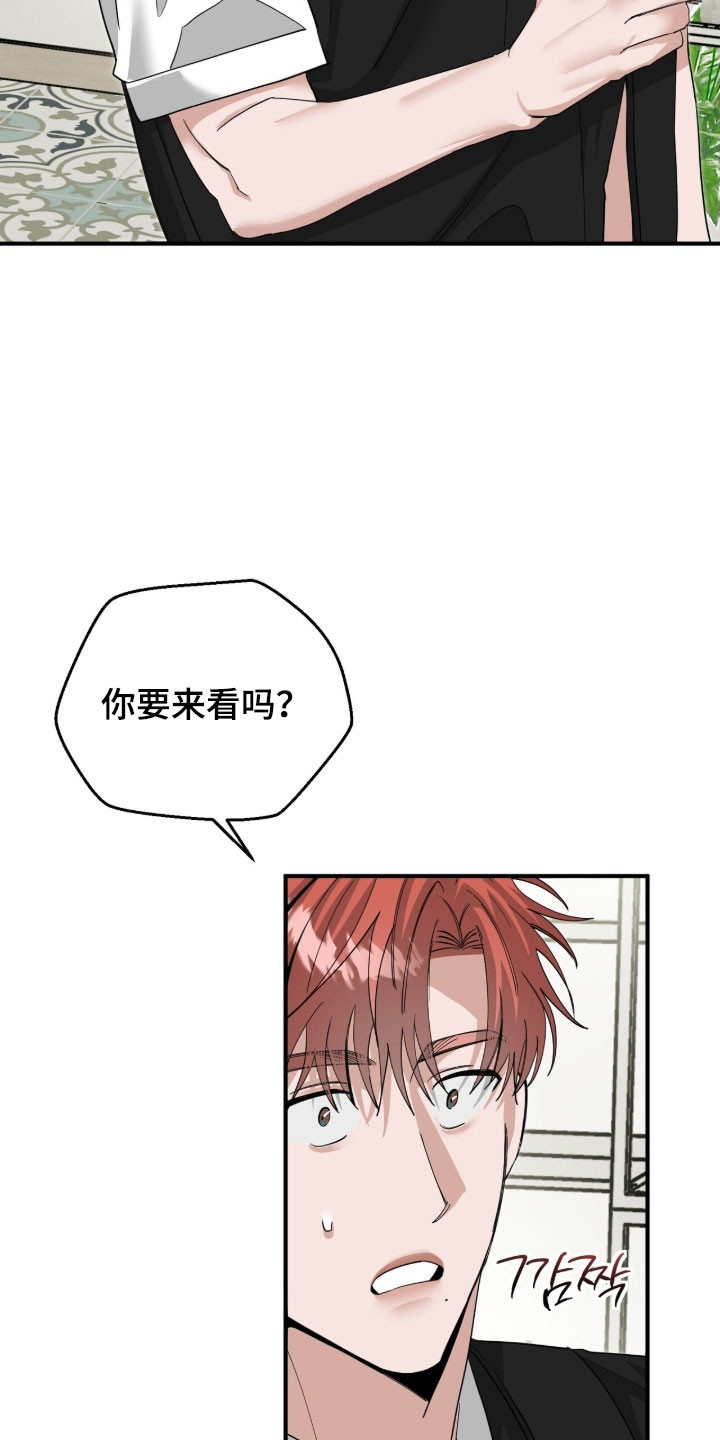 摘下星星送给你漫画,第88章：等待相见3图