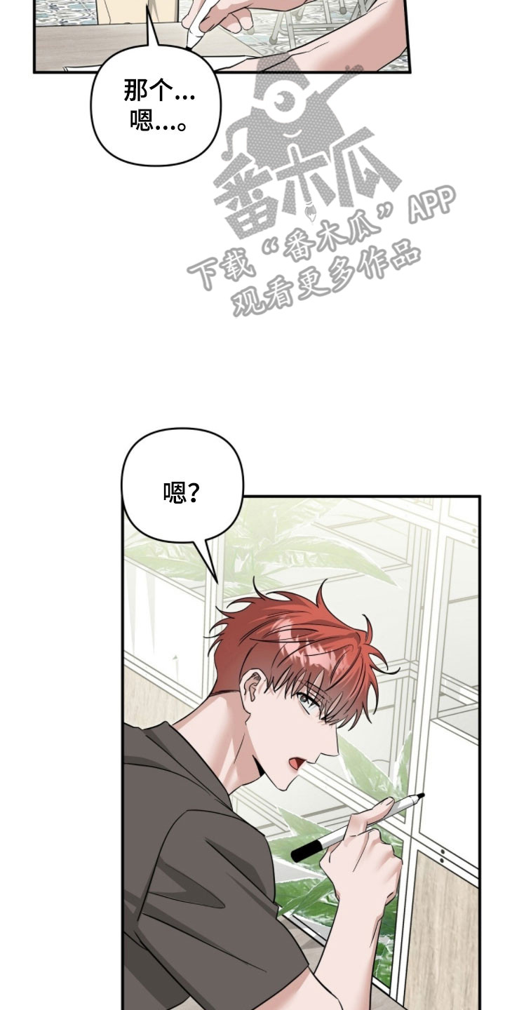 摘下星星送给你漫画,第94章：签名会结束3图