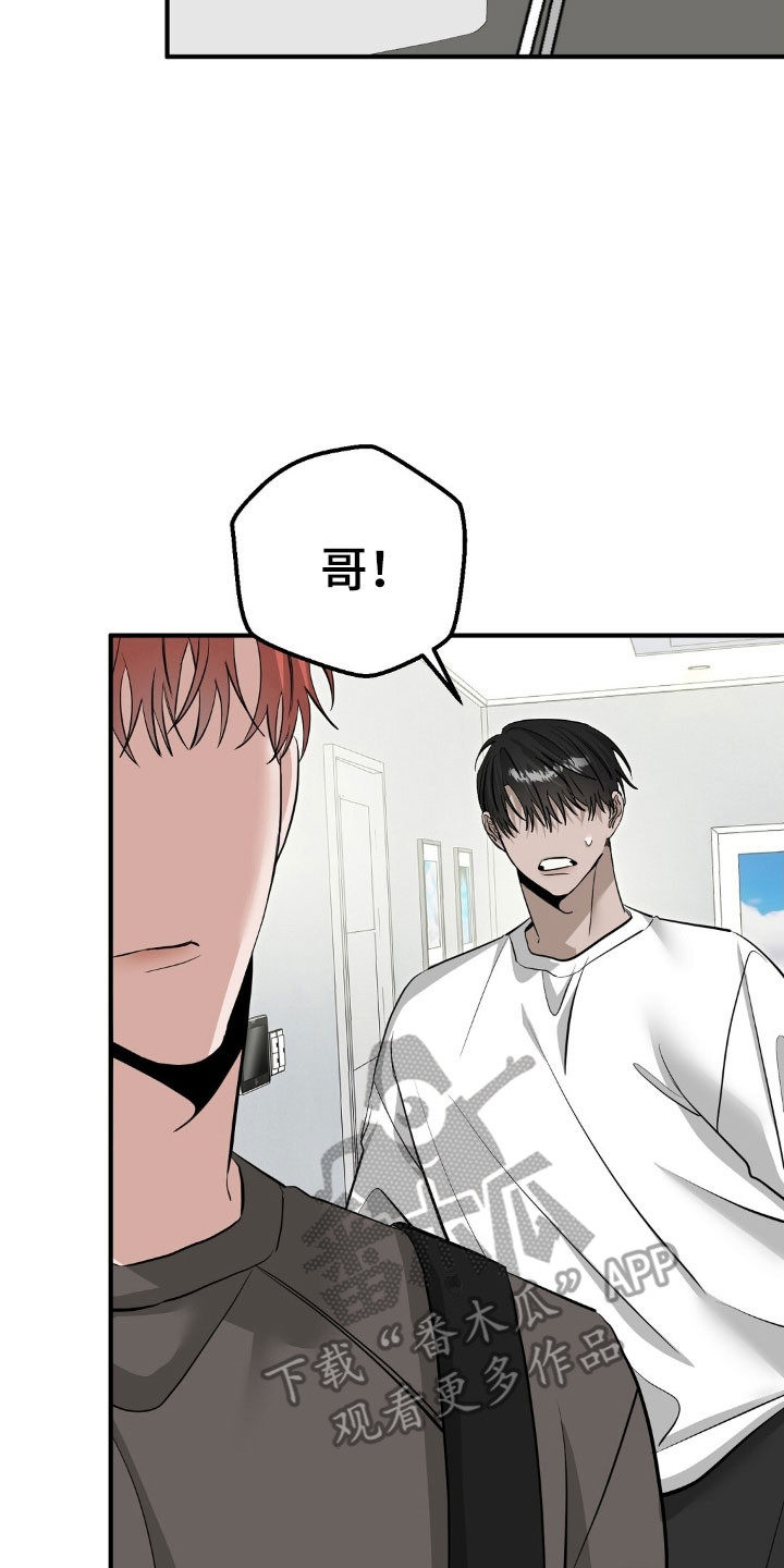 摘下星星送给你漫画,第99章：差点脱口2图