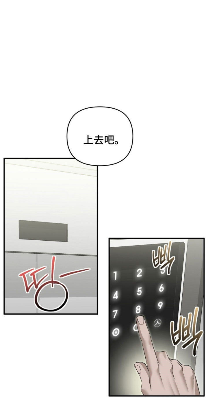 摘下星星送给你漫画,第95章：视频花絮5图