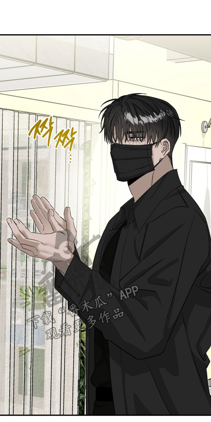 摘下星星送给你漫画,第92章：粉丝礼物5图